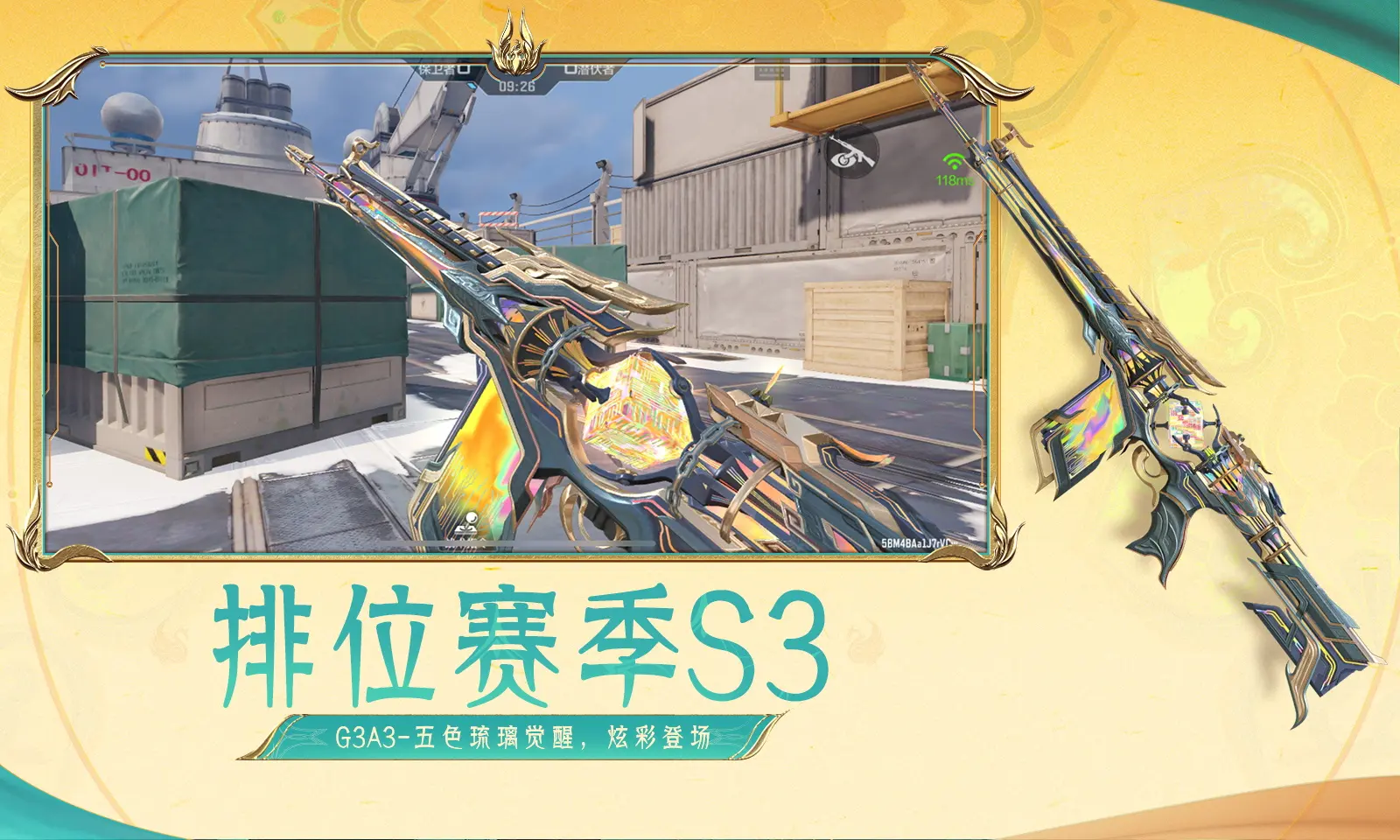 翘楚