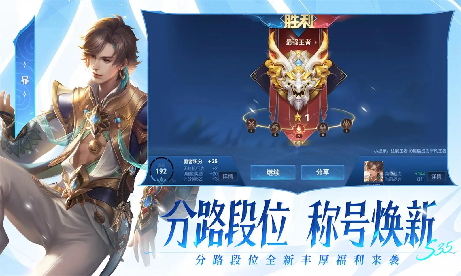 樊振东率队向冠军发起冲击